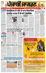 Punjab Jagran Firozpur - April 09, 2024 April 09, 2024