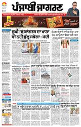 Punjab Jagran Firozpur - May 15, 2024 May 15, 2024