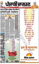 Punjab Jagran Firozpur - May 28, 2024 May 28, 2024