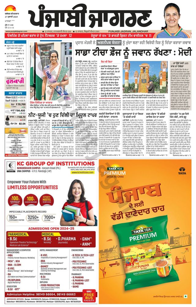 Punjab Jagran Firozpur