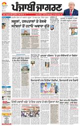 Punjab Jagran Firozpur