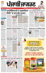 Punjab Jagran Firozpur