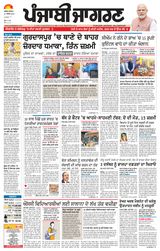 Punjab Jagran Firozpur