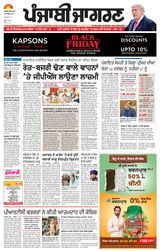 Punjab Jagran Firozpur