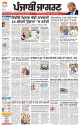 Punjab Jagran Firozpur