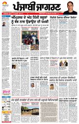 Punjab Jagran Firozpur