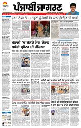 Punjab Jagran Firozpur