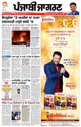 Punjab Jagran Firozpur