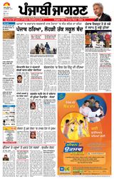 Punjab Jagran Firozpur