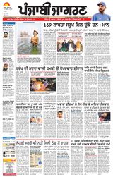 Punjab Jagran Firozpur