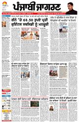 Punjab Jagran Firozpur