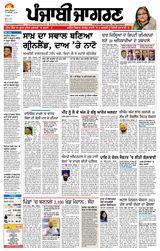 Punjab Jagran Firozpur