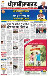 Punjab Jagran Firozpur