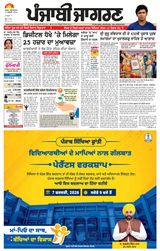 Punjab Jagran Firozpur