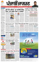 Punjab Jagran Firozpur