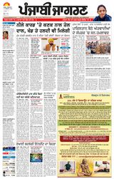 Punjab Jagran Firozpur