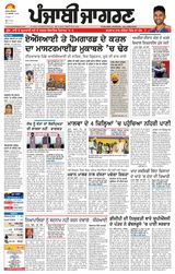 Punjab Jagran Firozpur