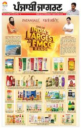 Punjab Jagran Firozpur