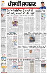 Punjab Jagran Firozpur