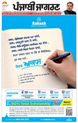 Punjab Jagran Firozpur