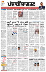 Punjab Jagran Firozpur