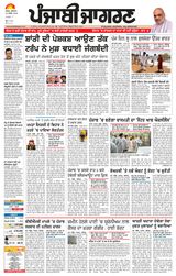 Punjab Jagran Firozpur