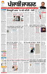 Punjab Jagran Firozpur Punjab Jagran Firozpur