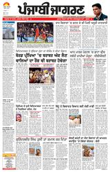 Punjab Jagran Firozpur