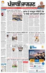 Punjab Jagran Firozpur
