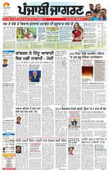 Punjab Jagran Firozpur