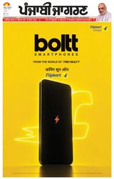 Punjab Jagran Firozpur