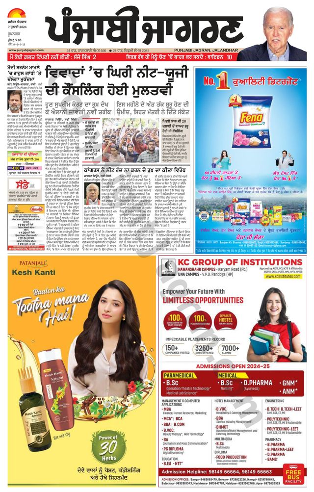 Punjab Jagran Doaba