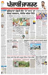 Punjab Jagran Doaba