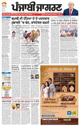 Punjab Jagran Doaba