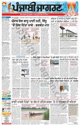 Punjab Jagran Doaba