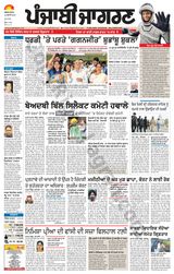 Punjab Jagran Doaba