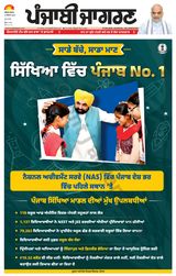 Punjab Jagran Doaba