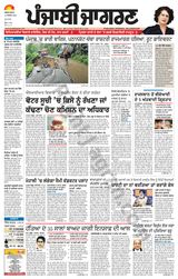 Punjab Jagran Doaba
