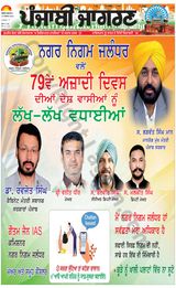 Punjab Jagran Doaba
