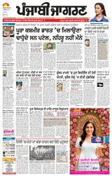Punjab Jagran Doaba Punjab Jagran Doaba