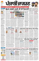 Punjab Jagran Doaba