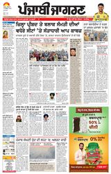 Punjab Jagran Doaba