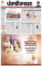 Punjab Jagran Doaba