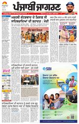Punjab Jagran Doaba
