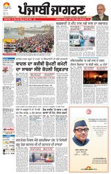 Punjab Jagran Doaba