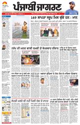 Punjab Jagran Doaba