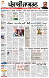 Punjab Jagran Doaba