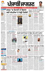 Punjab Jagran Doaba