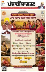 Punjab Jagran Doaba