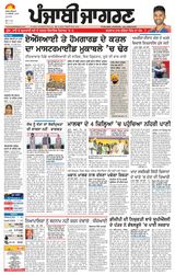 Punjab Jagran Doaba